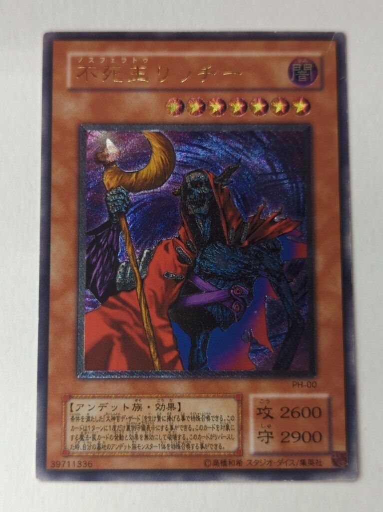 不死王リッチー レリーフ 【公式通販】