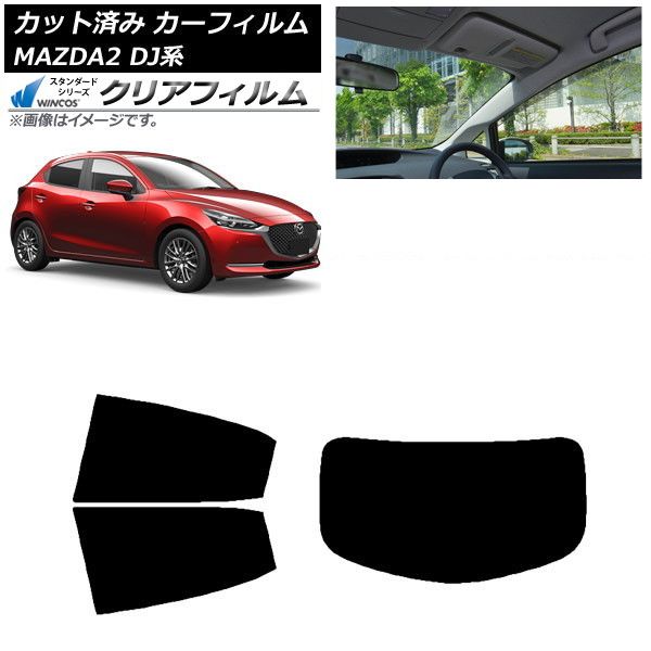 カーフィルム マツダ MAZDA2 DJ系 2019年09月～ リアセット 1枚型 WINCOS クリア IR90HD AP-WFHD0026-RDR1