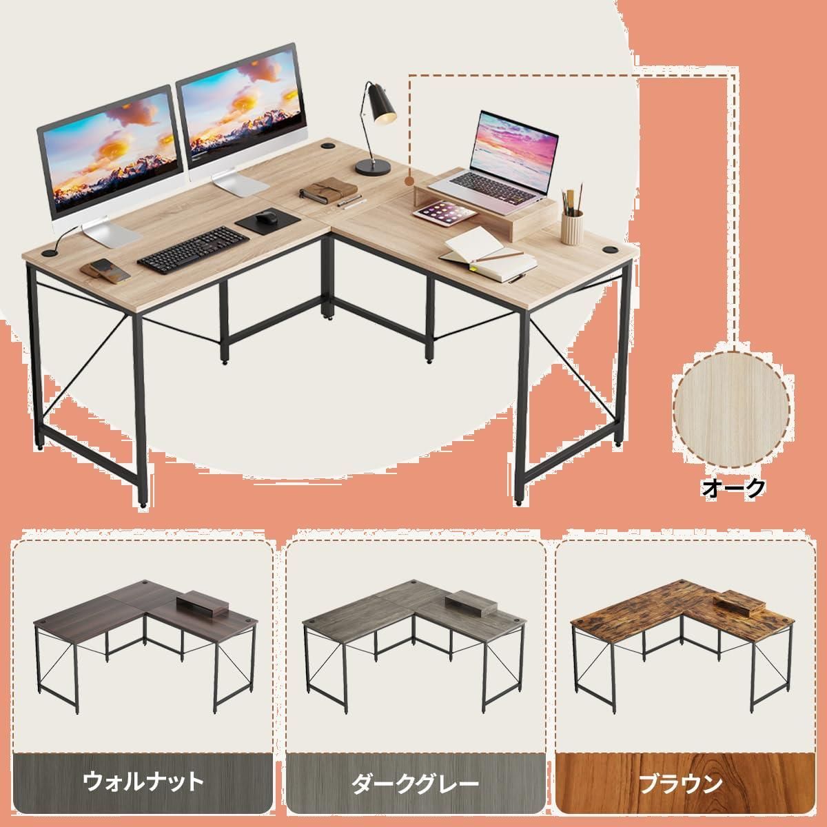 在庫処分】l字デスク pcデスク パソコンデスク 幅150cm×奥行150cm 机