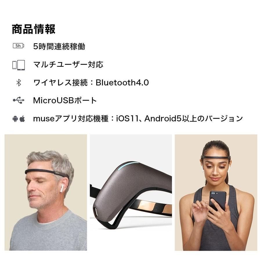 脳波デバイス Muse2【日本語マニュアル・キャリングケース付き】 脳波デバイス Muse2【日本語マニュアル・キャリングケース付き