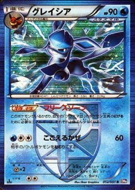 グレイシア R BW8 ラセンフォース 012/051 ポケモンカードゲーム