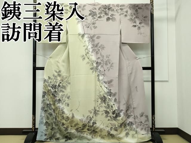 平和屋着物■極上　訪問着　モール　枝葉文　暈し染め　逸品　未使用　CYAA3905s5 平和屋着物□極上 訪問着 モール 枝葉文 暈し染め 逸品 未使用