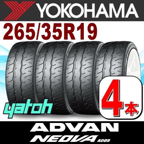 265/35R19 新品サマータイヤ 4本セット YOKOHAMA ADVAN NEOVA AD09 265/35R19 98W XL ヨコハマタイヤ  アドバン ネオバ 夏タイヤ ノーマルタイヤ 矢東タイヤ