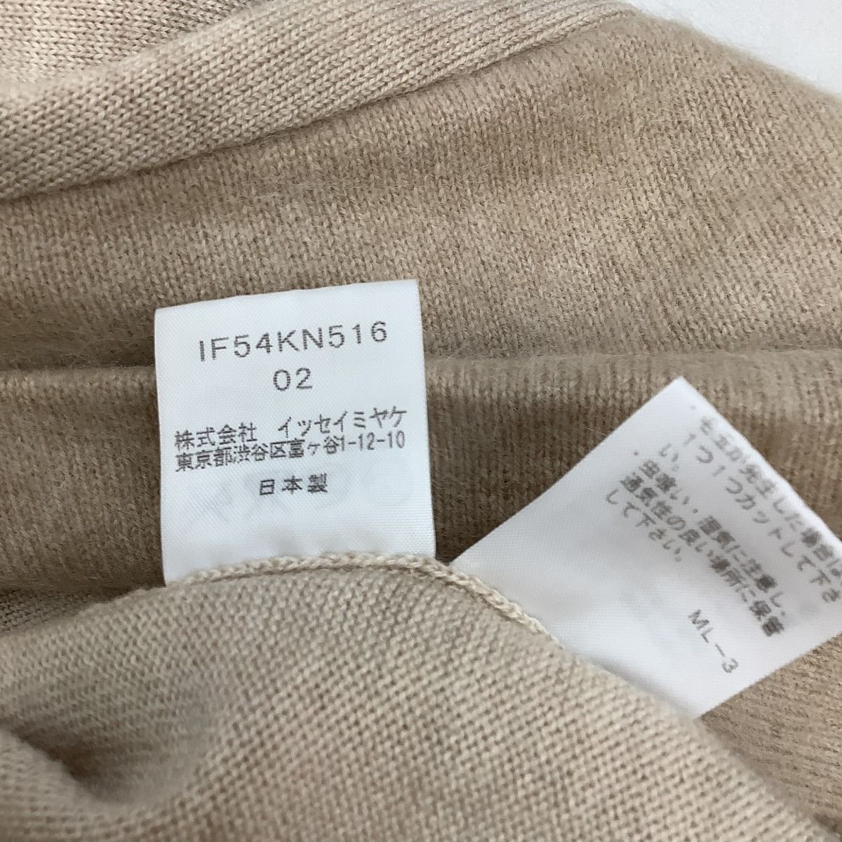 ♪♪ISSEY MIYAKE FETE イッセイミヤケ ボレロ 衿カシミヤ100％ カーディガン SIZE 2 IF54KN516 ベージュ 楽天市場】【中古】ISSEY MIYAKE FETE イッセイミヤケ ボレロ 衿