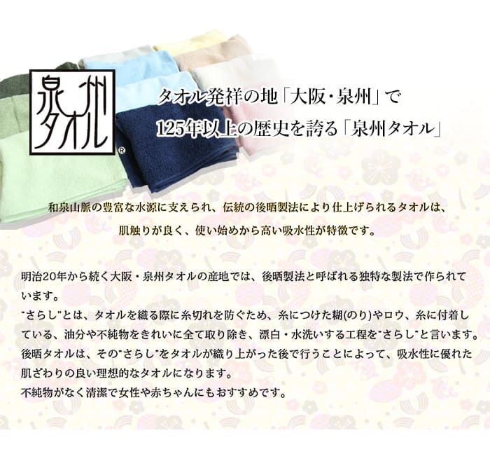 綿 吸水