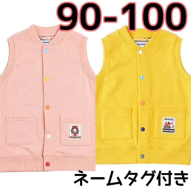 ❇︎【週末限定SALE】新品 未使用 タグ付き ベスト90 - ニット