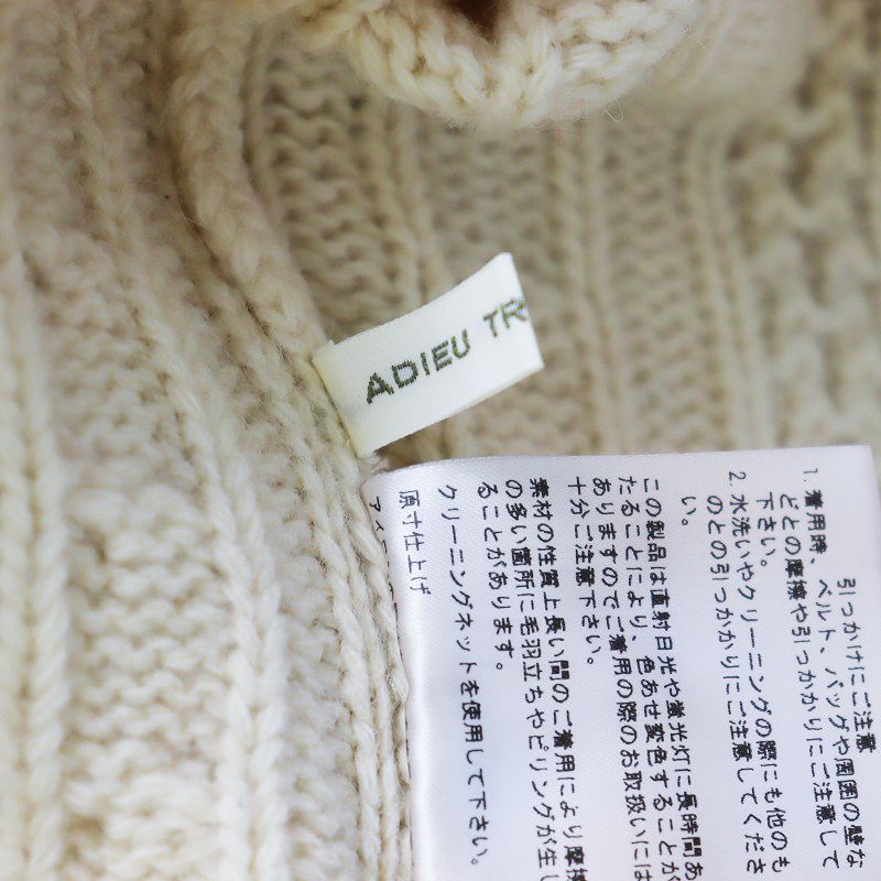 2021AW コンジェペイエ アデュートリステス conges payes ADIEU