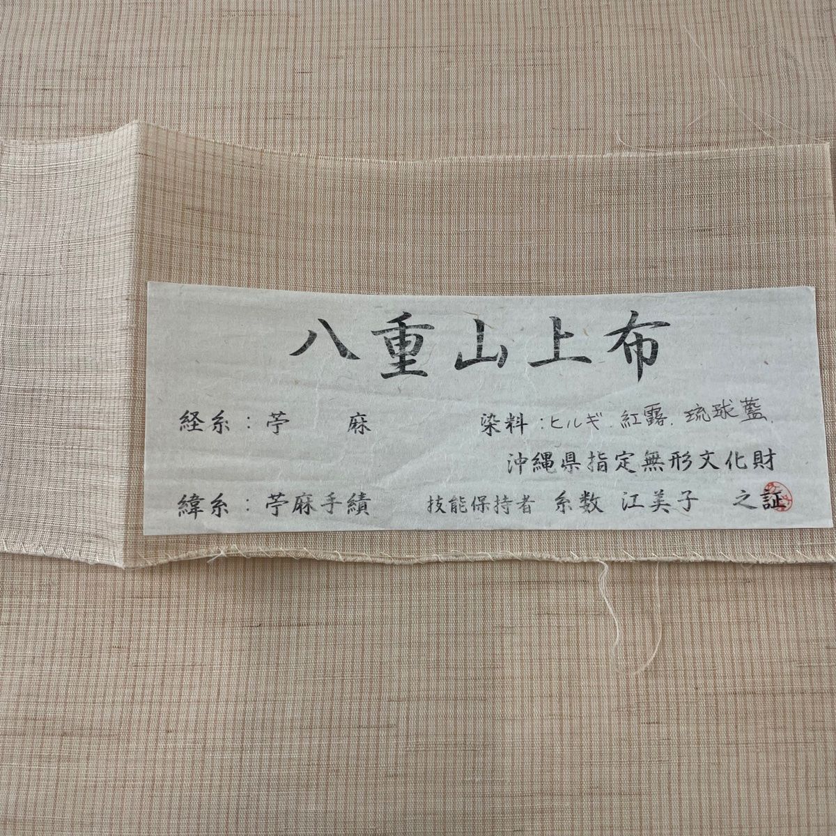 紬地