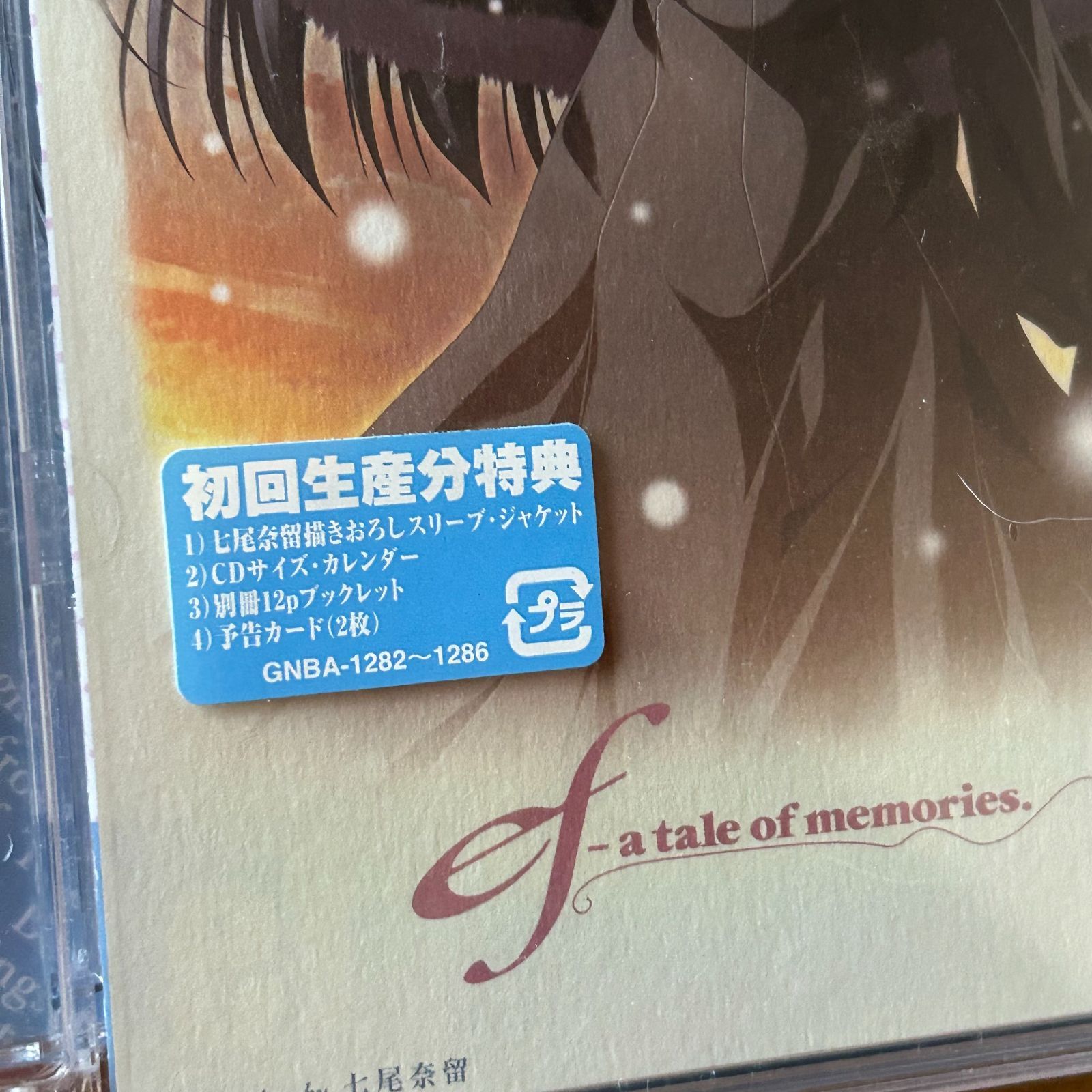 初回特典付き！ef - a tale of memories. 5：未開封DVD - メルカリ