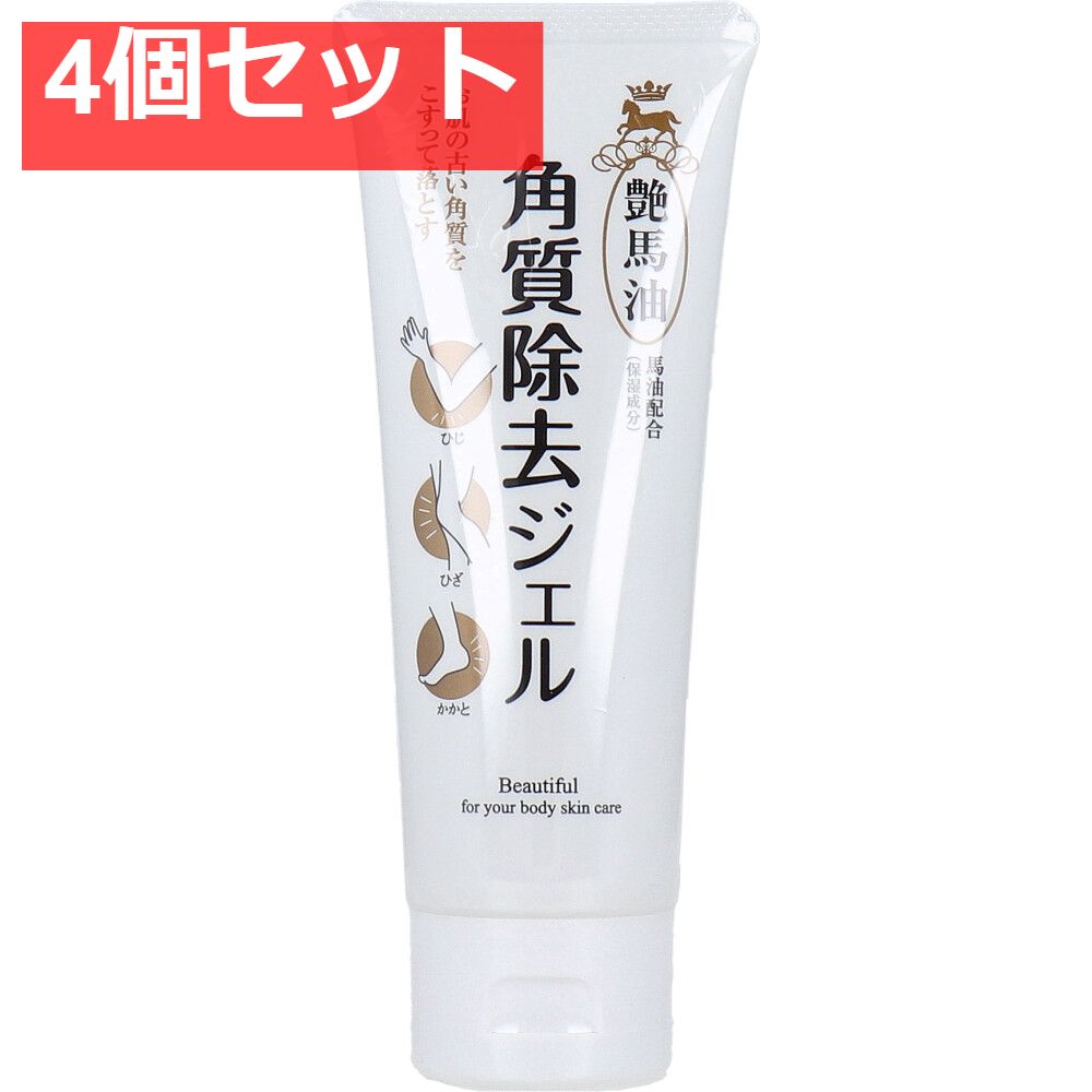 艶馬油 角質除去ジェル マッサージ料 洗い流すタイプ 無着色 100g 4個セット まとめ売り