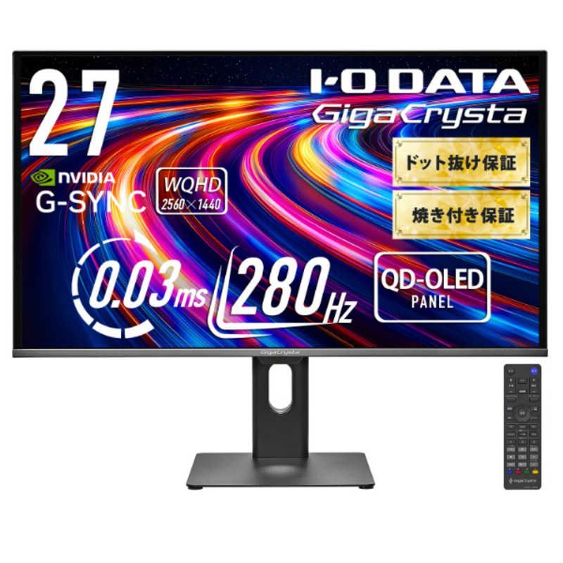 送料無料 ♥ 未開梱 IOデータ QD-OLED採用ゲーミングモニター GigaCrysta 27型 | WQHD 2560×1440 | ワイド | 280Hz ブラック KH-GDQ271UEL