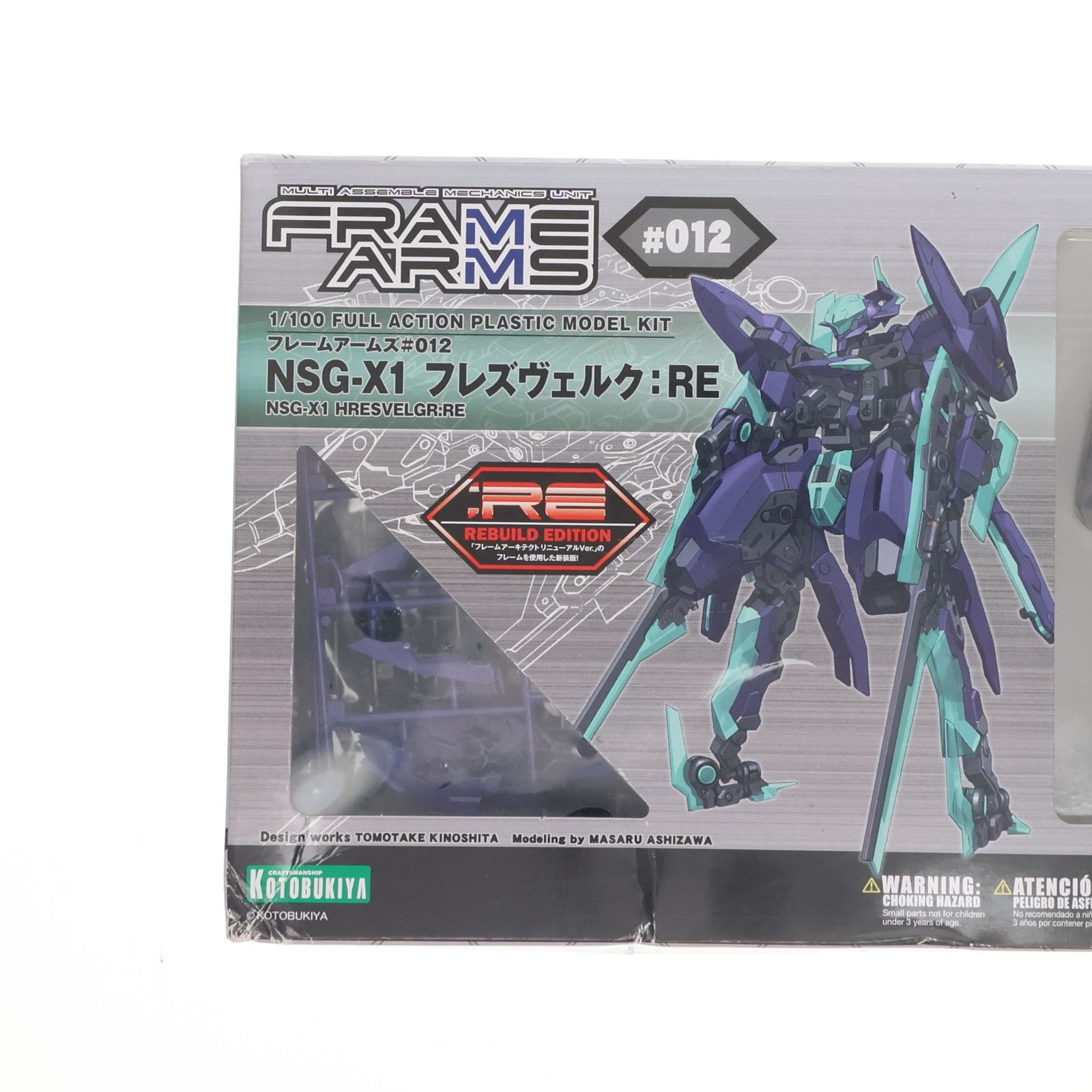 KOTOBUKIYA - フレームアームズ 1/100 NSG-X1 フレズヴェルク:RE プラモデル(FA080) コトブキヤ NSG-X1 フレズヴェルク：RE: プラモデル｜コトブキヤオンライン