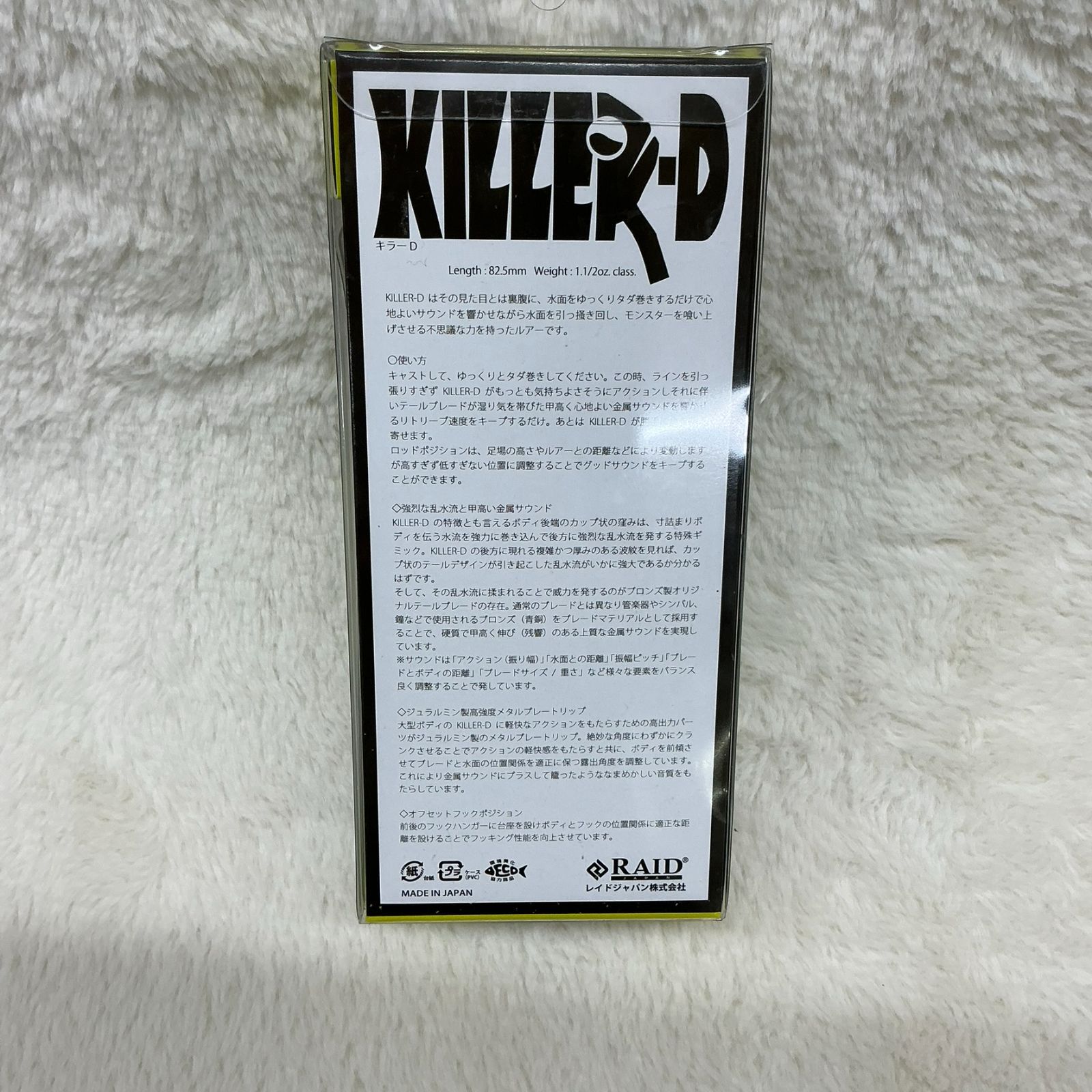 【日曜日限定】レイドジャパン レモンパワーセット☆未使用品☆お買い得‼️ レイドジャパン RAID JAPAN KILLER-D レモンパワー - メルカリ