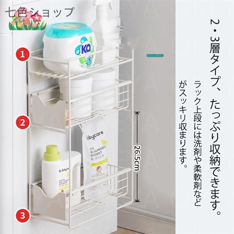 マグネット式収納ラック 洗面所用