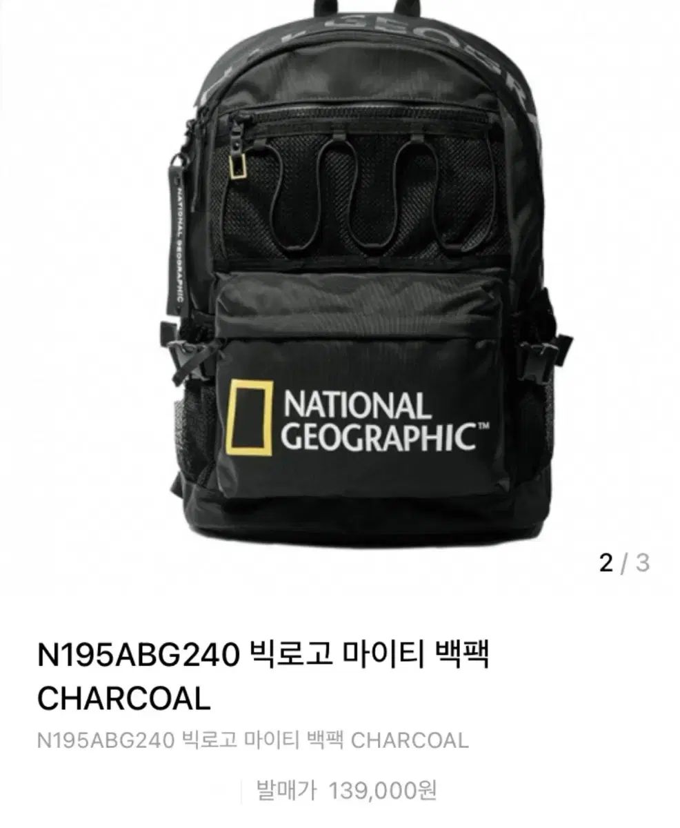 【雷市場（ポンジャン）商品韓国直送】 NATIONAL GEOGRAPHIC(ナショナルジオグラフィック) リュック リュックサック 出品