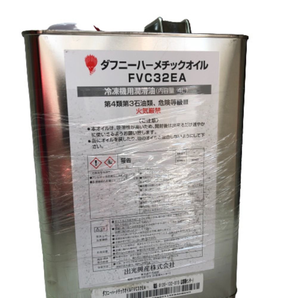 ◇◇出光 ダフニーハーメチックオイル 冷凍機用潤滑油 4L 2缶