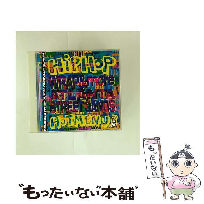 中古】 ヒップホップ・ホットメニューVol.2 / オムニバス 中古】 ヒップホップ・ホットメニューVol.2 / オムニバス