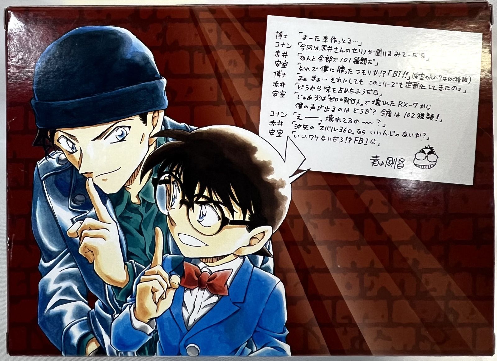 名探偵コナン 週刊少年サンデー 2020年19号 応募者全員サービス 赤井
