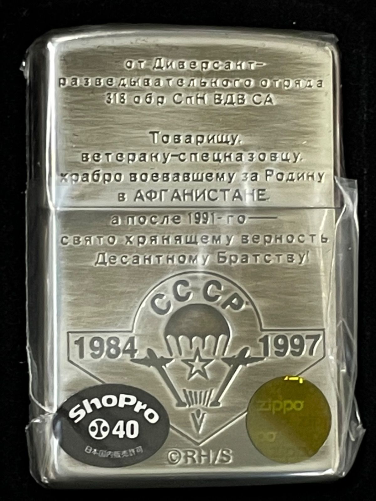 zippo ブラックラグーン バラライカ 両面刻印 2008年製 - E.Z