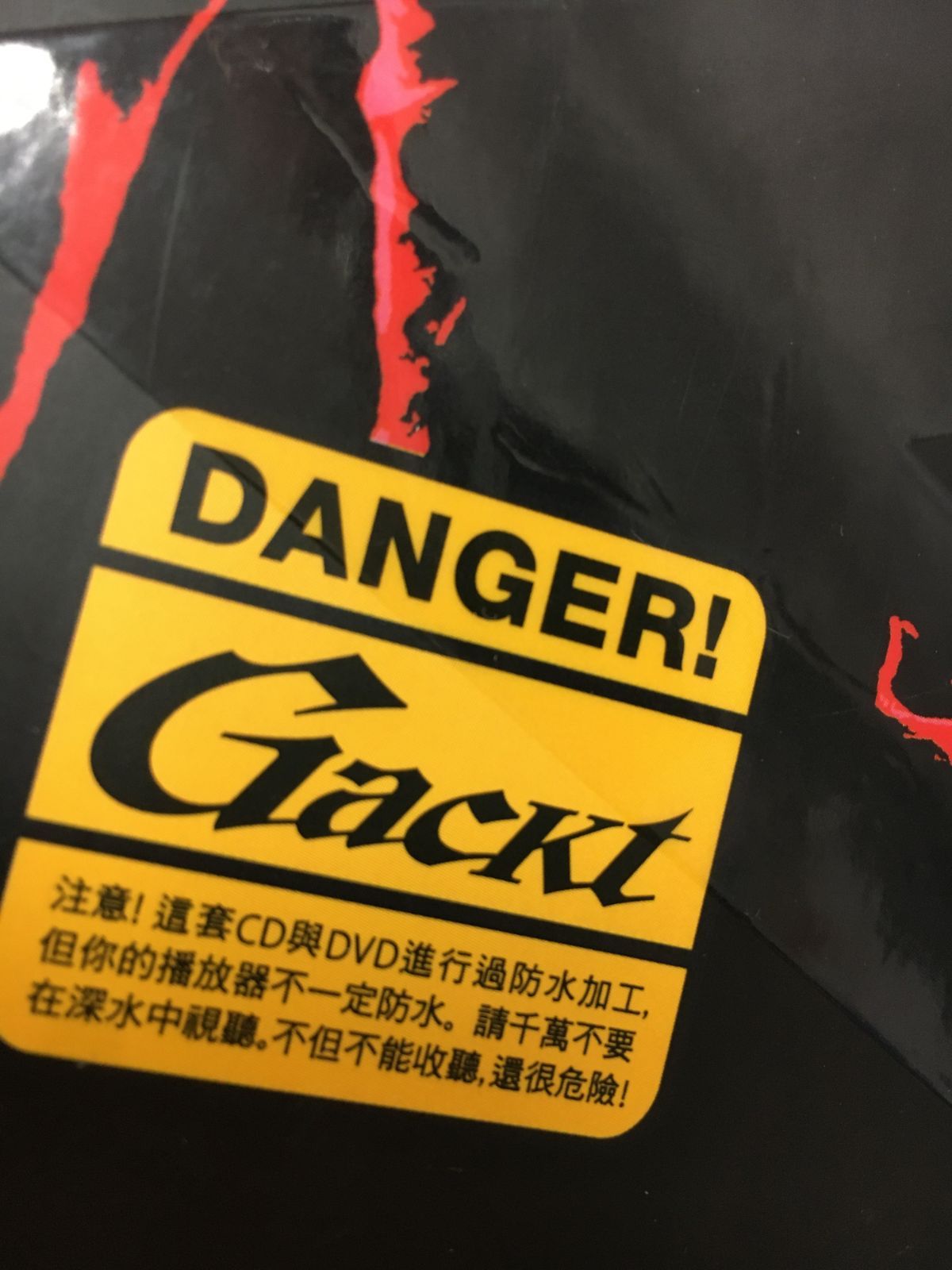 三沢店18】*Gackt「nine＊nine」 CRCP-50066/78 4988007231695 CD CRCP