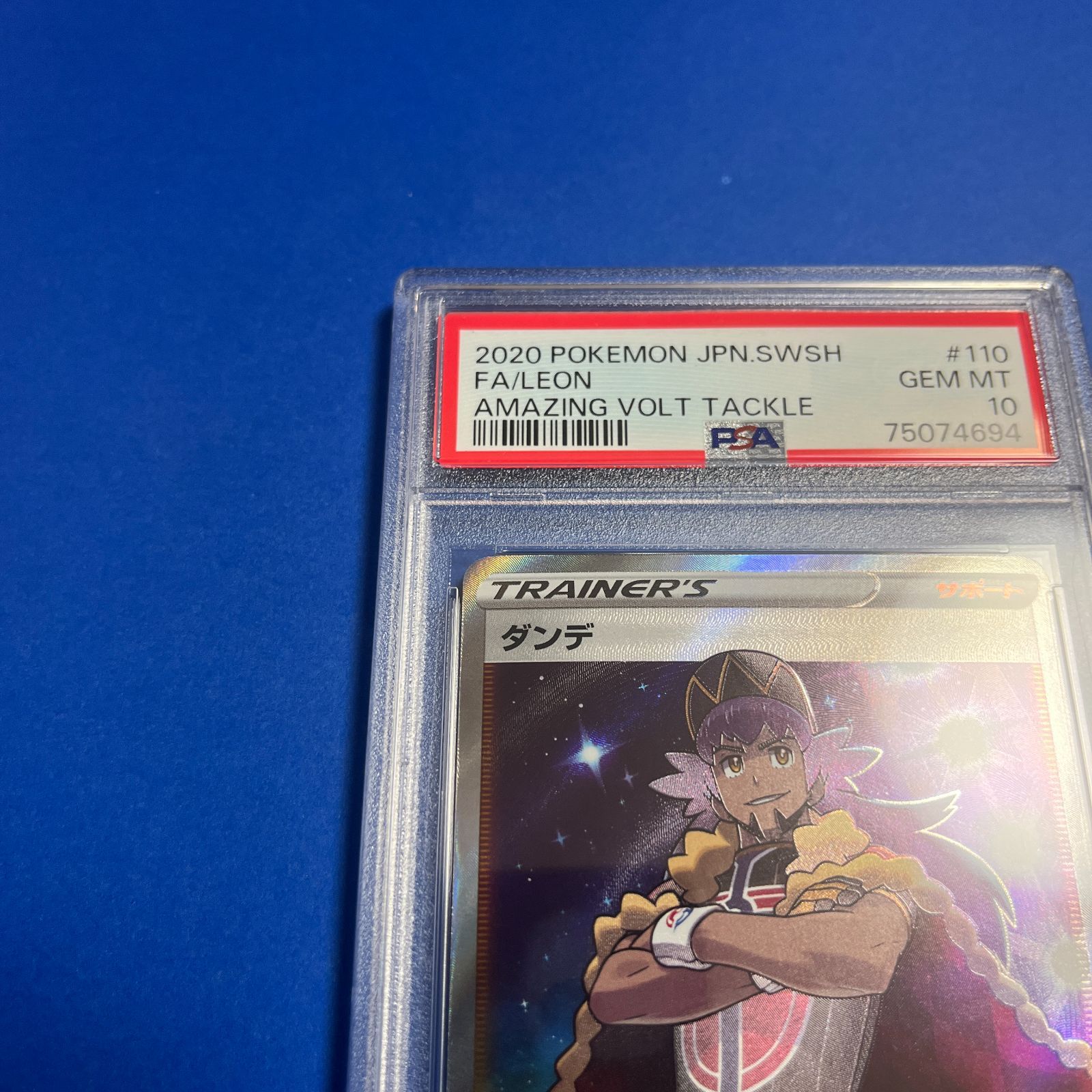 PSA10 ダンデSR s4-110/100 ワンオーナー品 ポケモンカード鑑定品