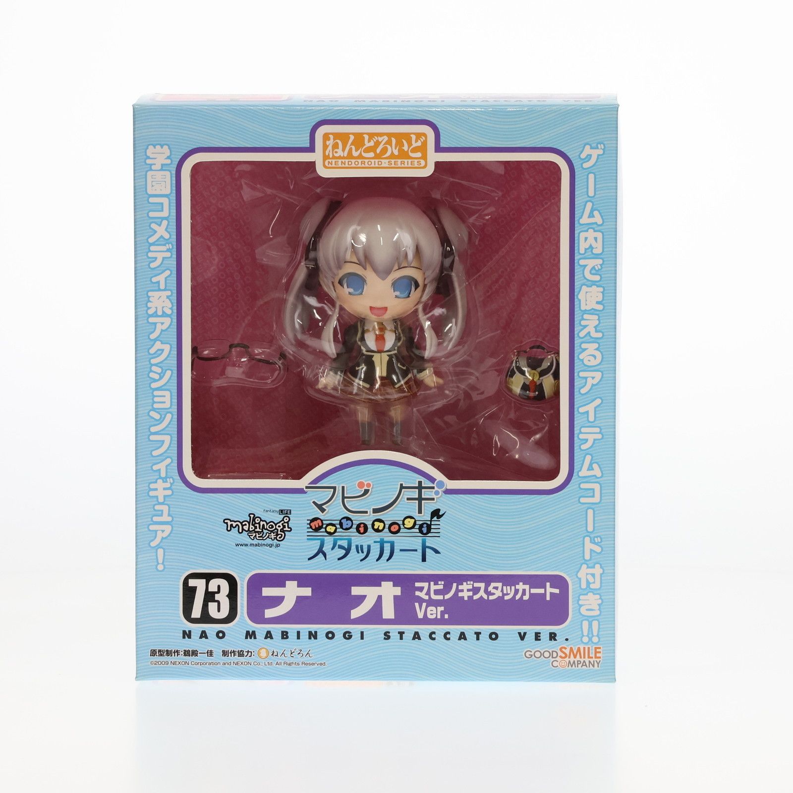 電撃屋限定 ねんどろいど 073 ナオ マビノギスタッカートver. マビノギ 完成品 可動フィギュア グッドスマイルカンパニー
