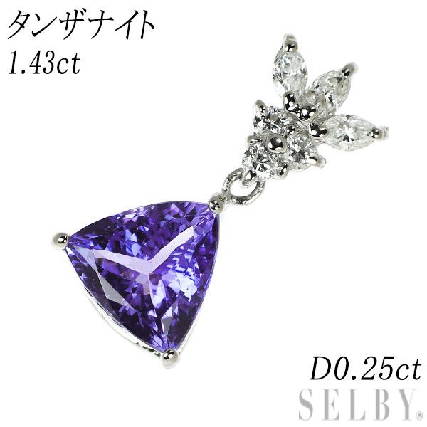 pt900 タンザナイト 0.25カラット 【公式通販】