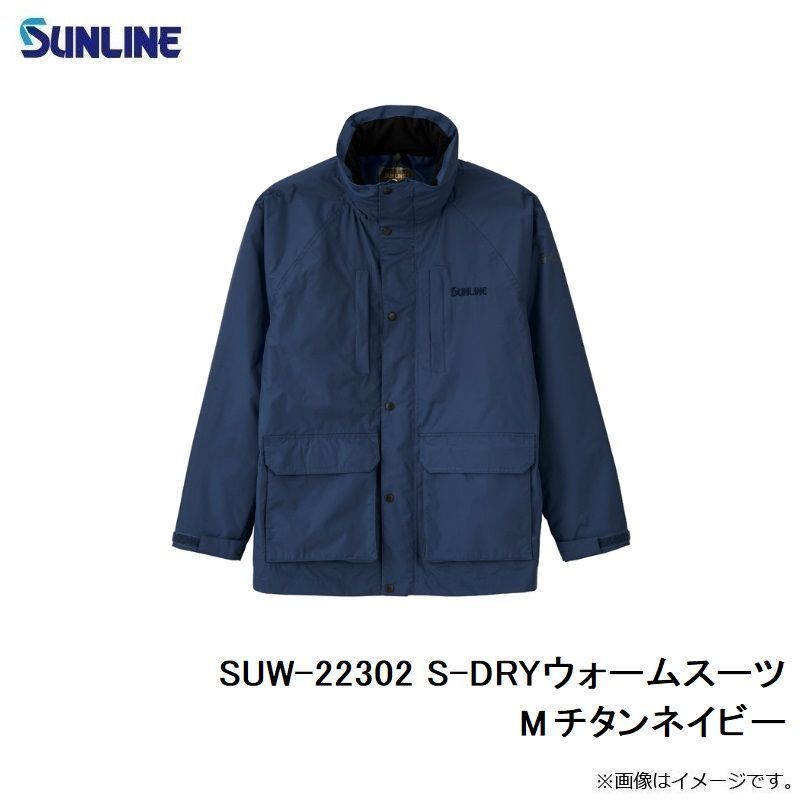 フィッシング サンライン SUW-22302 S-DRYウォームスーツ LL チタン