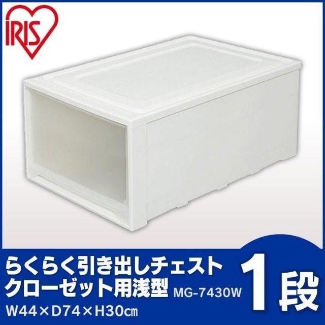 アイリスオーヤマ 収納ケース ロング 39cm 3点セット アイリスオーヤマ