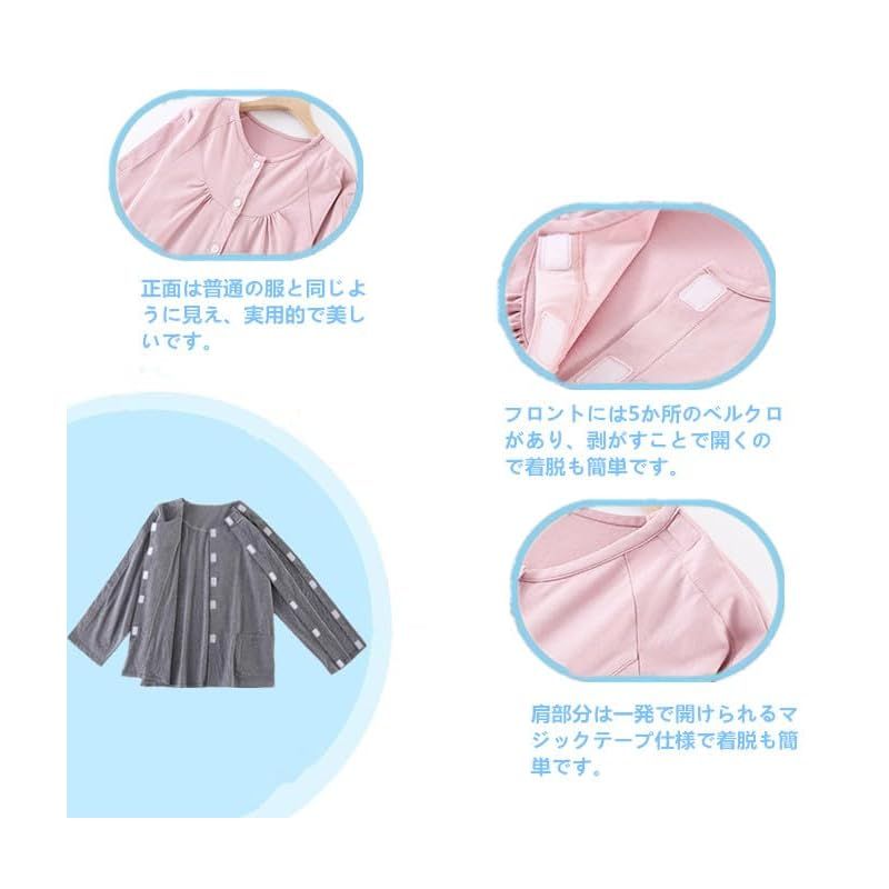 点滴中サポート