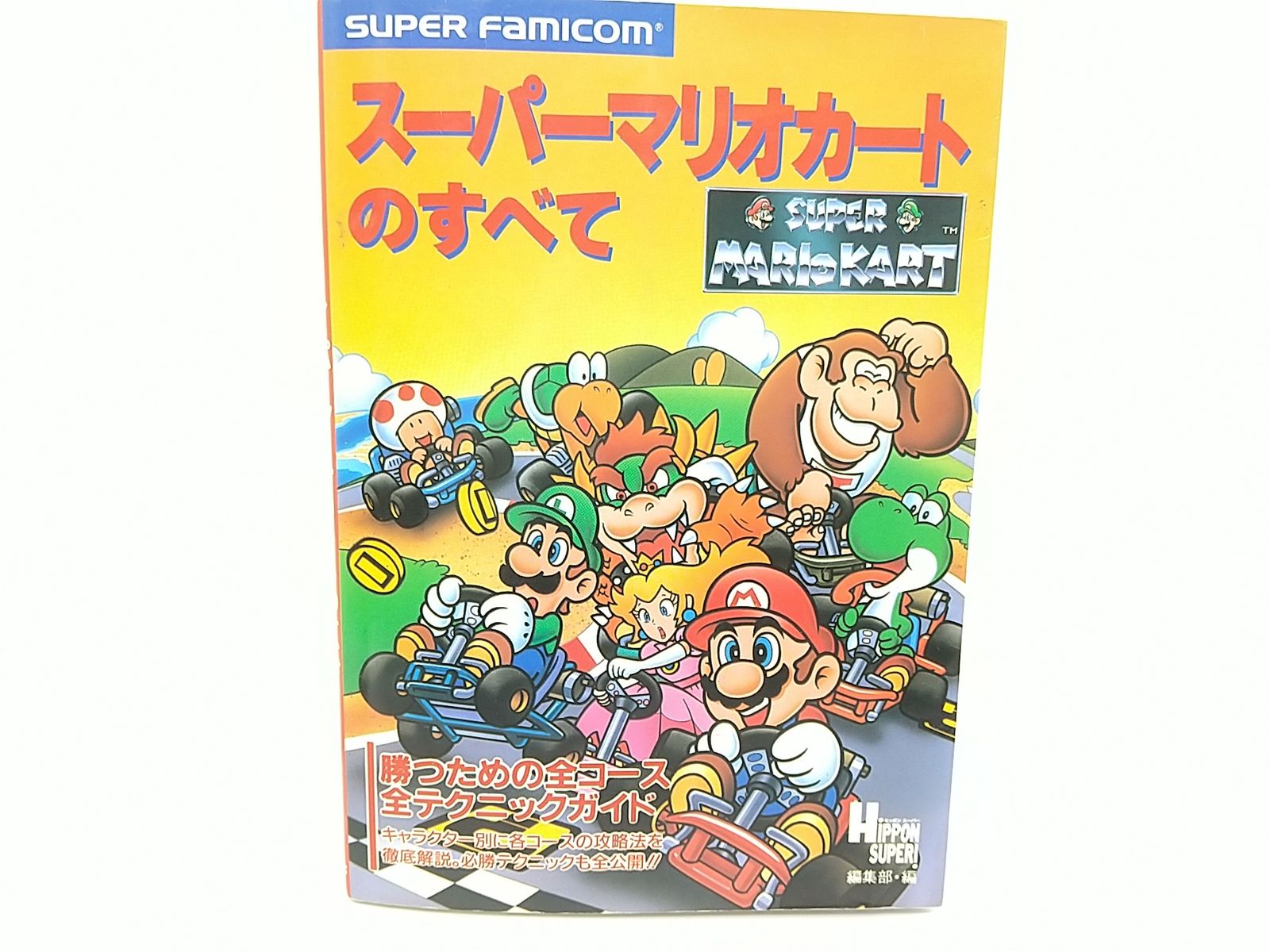 マリオカートのすべて JICC出版局 Nintendo MARIO