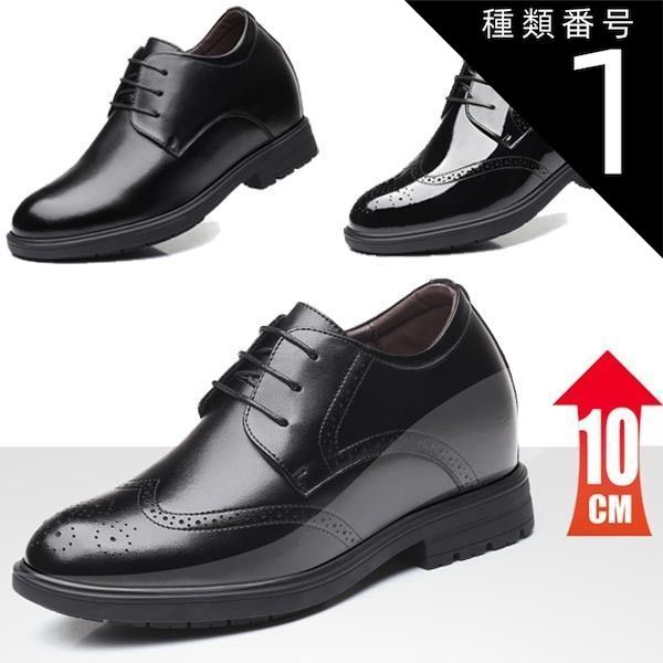 種類1：24.5cm/ウィングチップ ビジネスシューズ メンズ ウィングチップ 10cm 身長UP 本革 結婚式 入学式 デート レースアップ プレーントゥ エナメル 艶