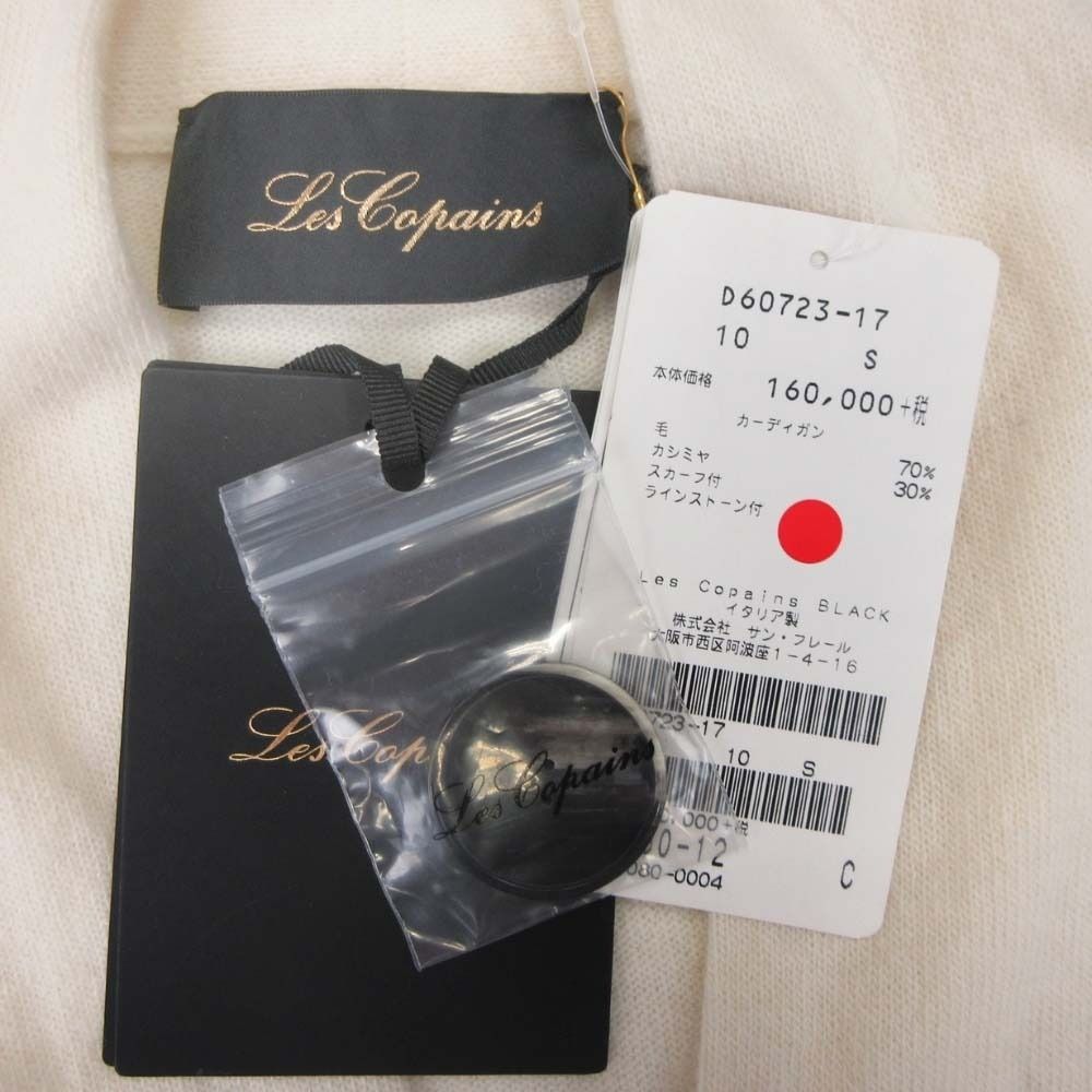 未使用 Les Copains レコパン カシミヤ混 ニット カーディガン ラインストーン スカーフ付き カットソー S ホワイト レディース 古着 中古 未使用 Les Copains レコパン カシミヤ混 ニット カーディガン