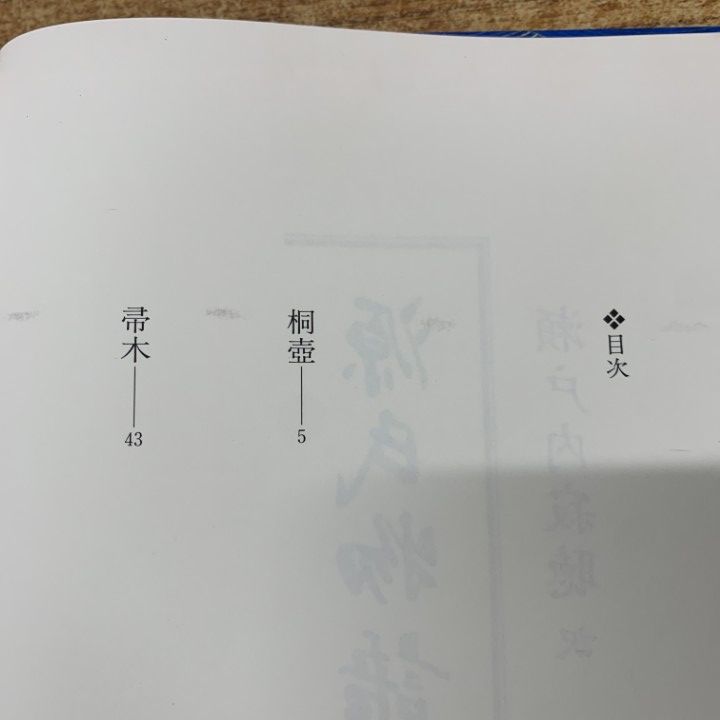■01)【同梱不可】千年ドラマの実が結ぶ。源氏物語/全10巻入り/瀬戸内寂聴/講談社/1998年発行/日本古典/文学/文芸/C □01)【同梱不可】千年ドラマの実が結ぶ。源氏物語/全10巻入り
