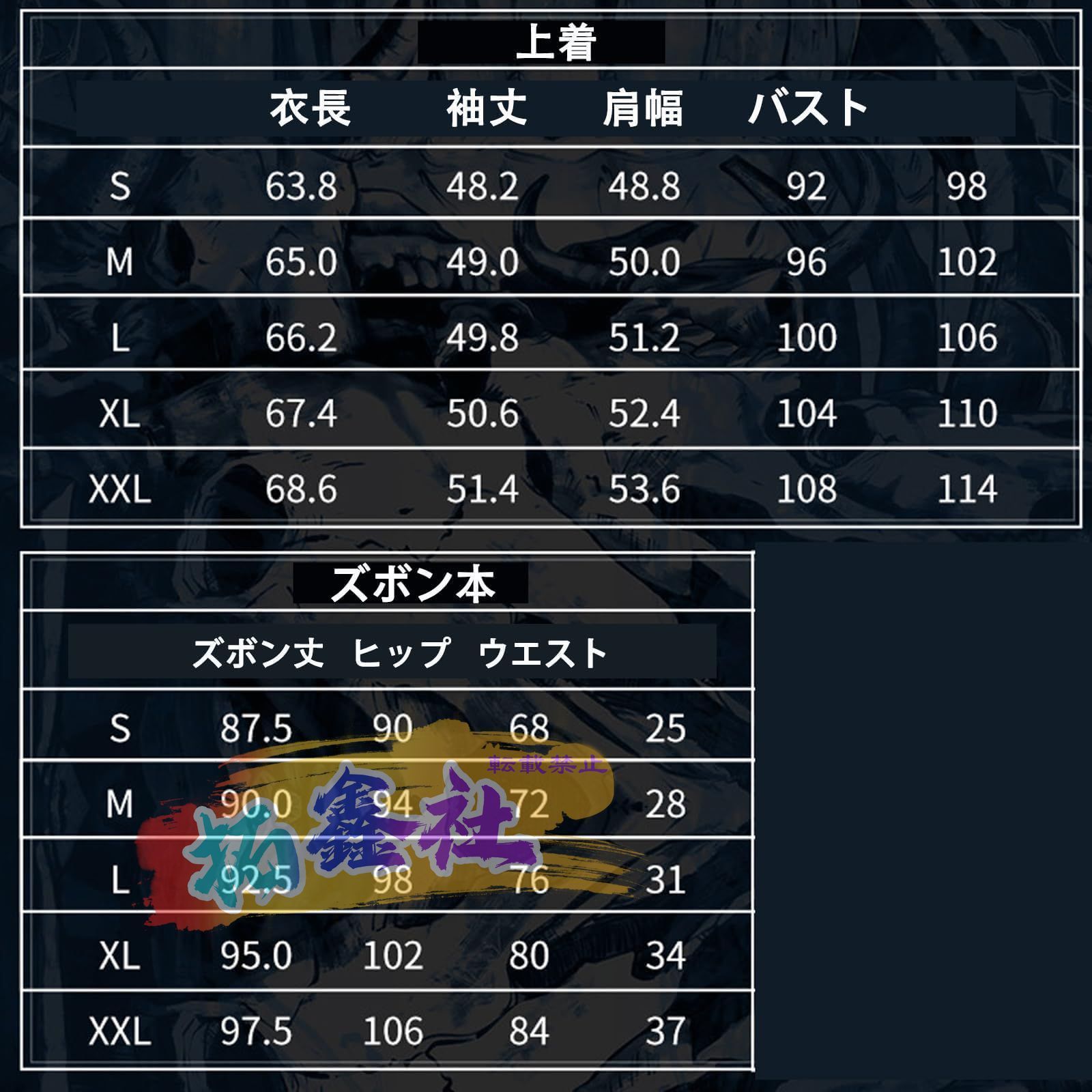 人気商品！ 呪術廻戦 夏油傑 渋谷事変 コスプレ衣装 ウィッグ 靴 耳飾り タトゥーシール付き 呪霊 羂索 全セット袈裟 cosplay コスチューム