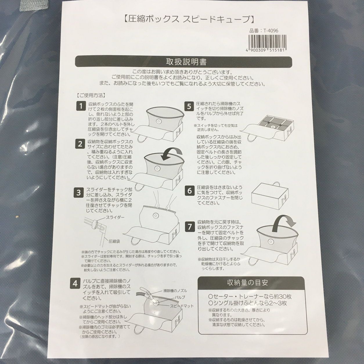 未使用】圧縮ボックス スピードキューブ 4個セット T-4096