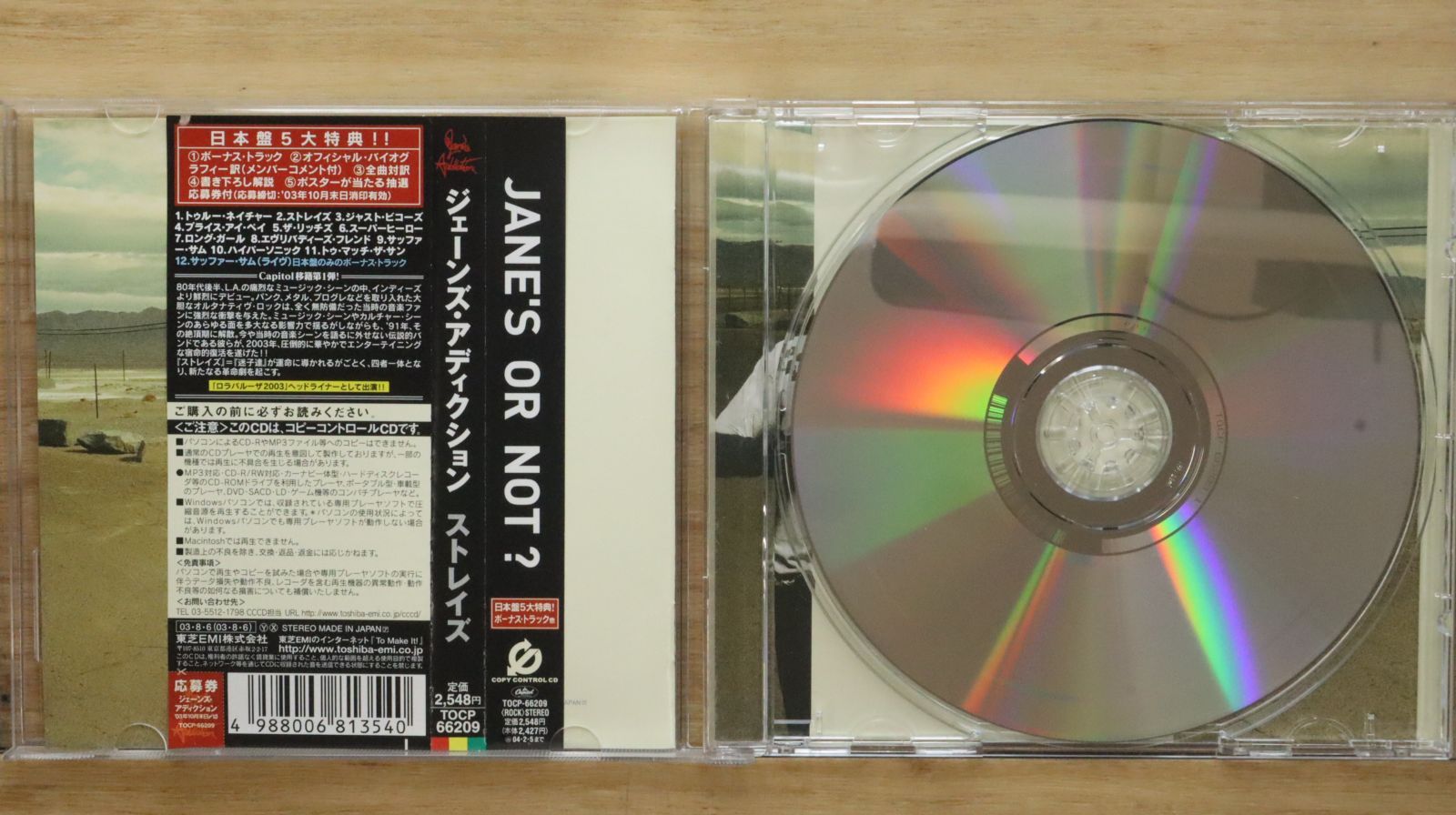 BOXジェーンズアディクション　ライブアンドレア　世界限定CD1000枚 BOXジェーンズアディクション ライブアンドレア 世界限定CD1000