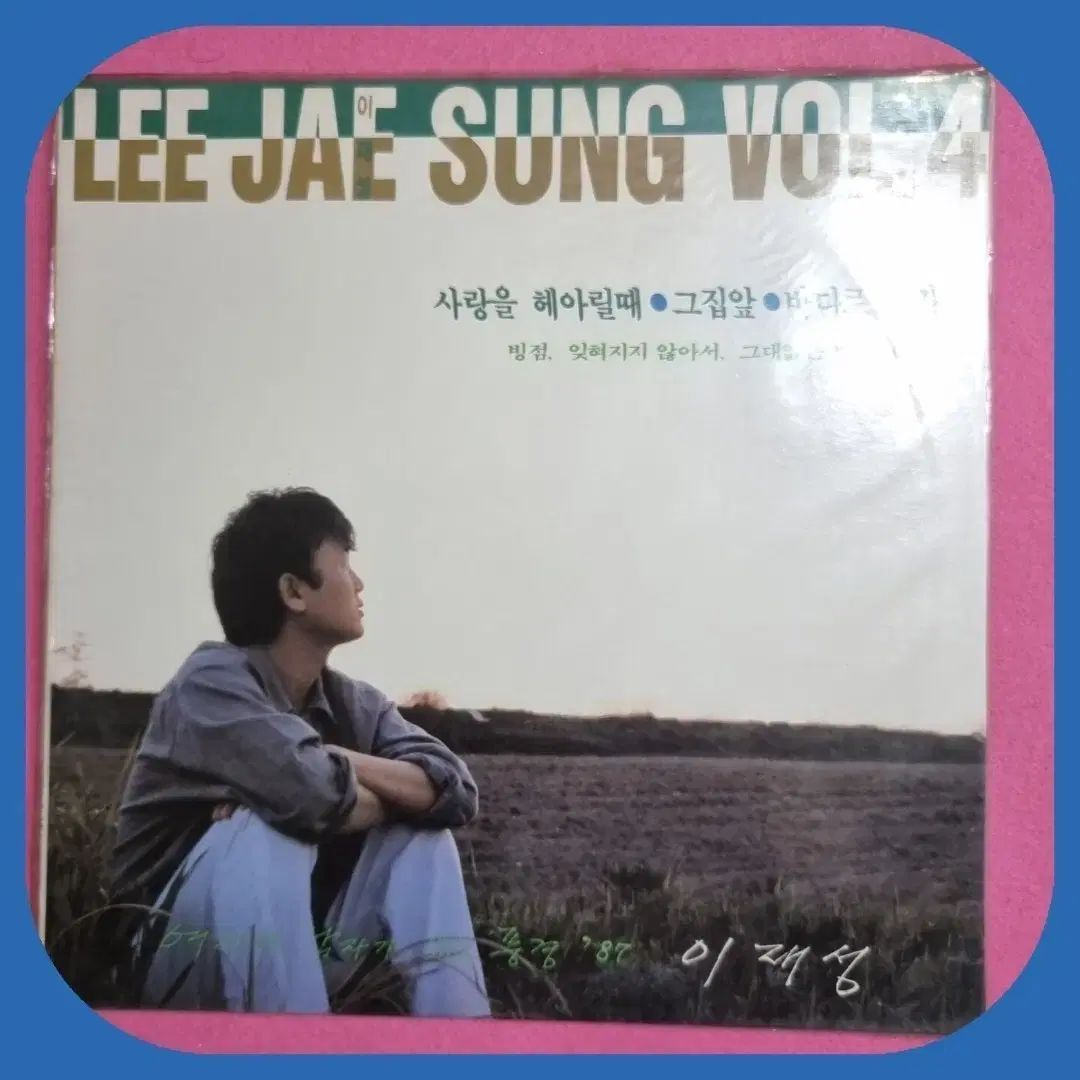 イ ジェソン Vol 4 LP 家の前で 初版 未開封 スーパー クラス