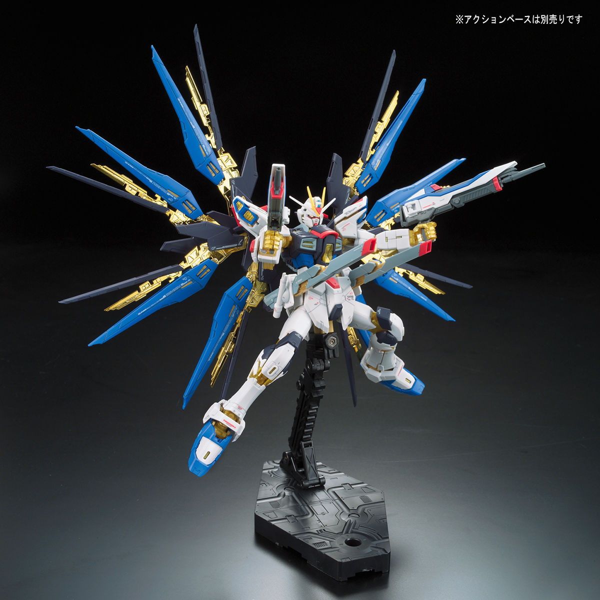 再販)RG 1/144 ZGMF-X20A ストライクフリーダムガンダム 機動