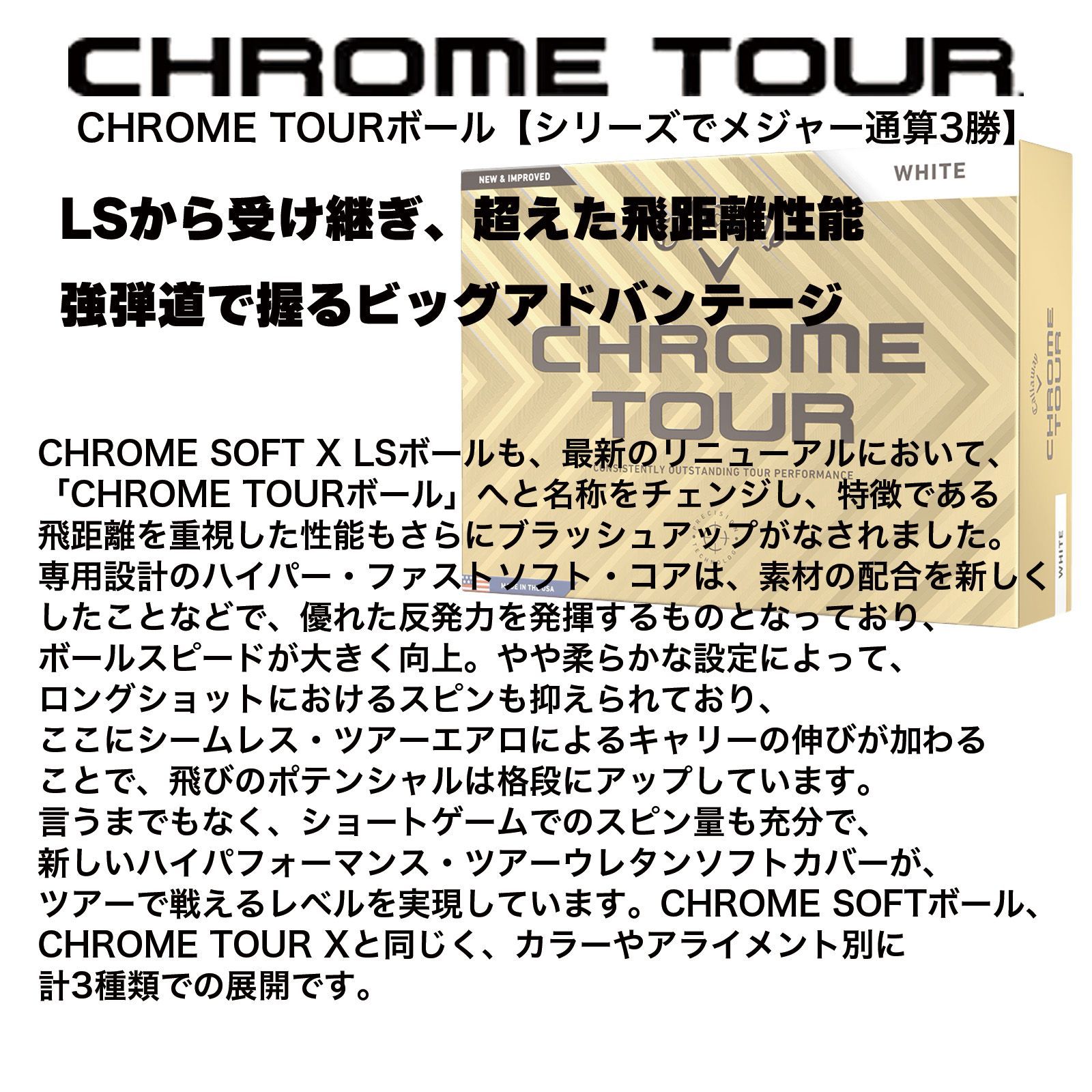 ソフト打感