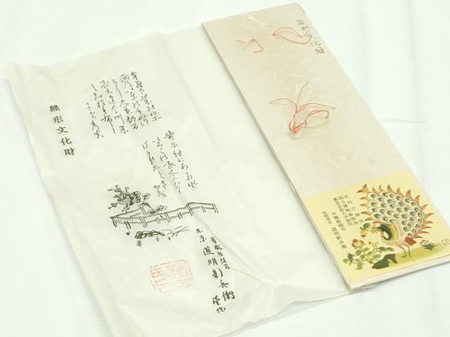 平和屋本店□極上 有職組紐道明 帯締め 奈良組 宮内庁御用 国立博物館