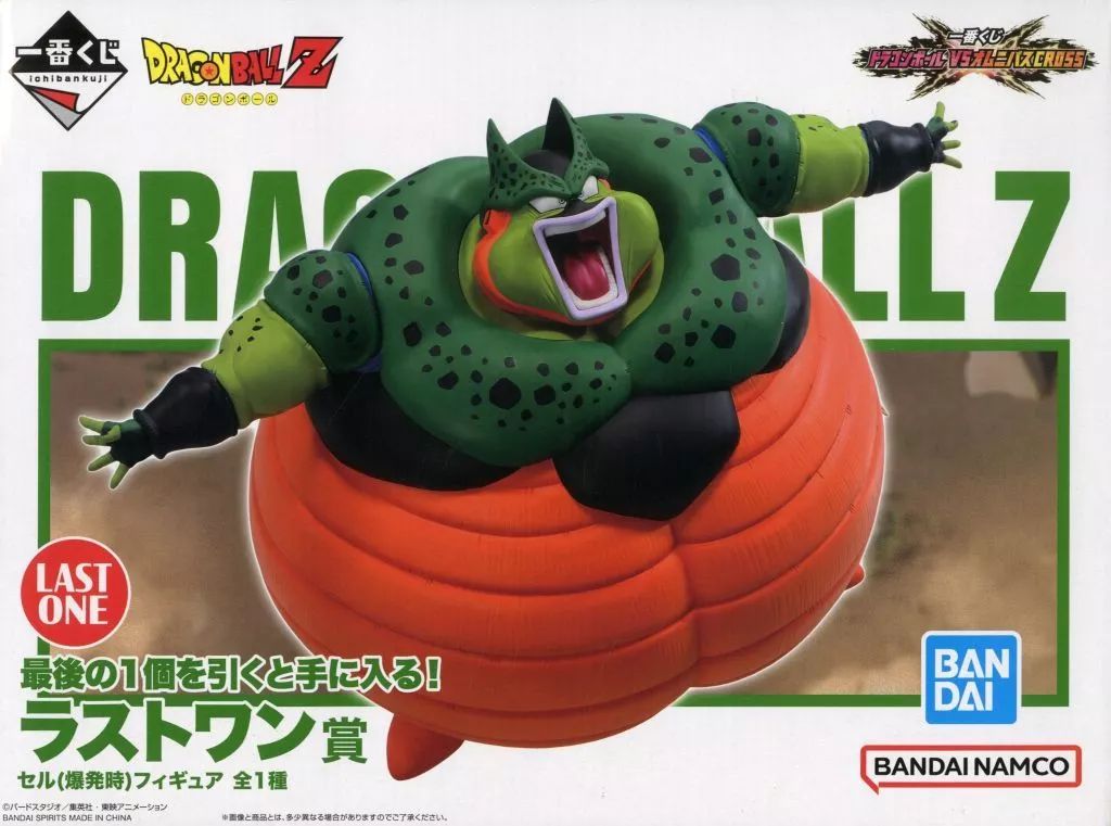 【中古】フィギュア セル(爆発時) 「一番くじ ドラゴンボール VSオムニバスCROSS」 ダブルチャンスキャンペーン＆ラストワン賞 フィギュア