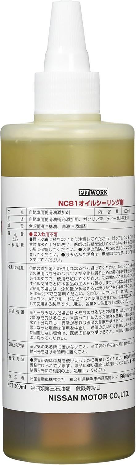 ピットワーク