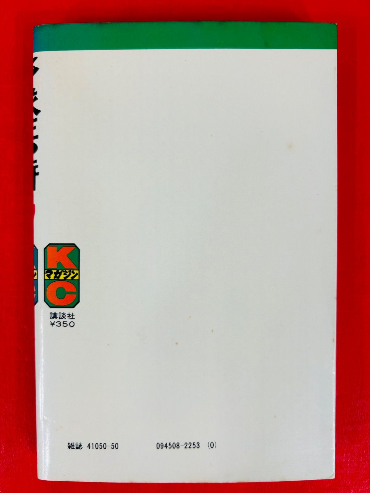 漫画コミック【野球狂の詩 1-17巻・全巻完結セット】水島新司☆講談社