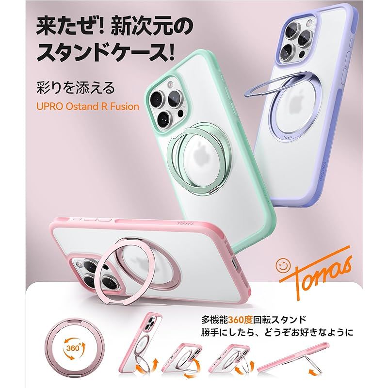 チタングレー・多機能360度回転スタンド】TORRAS iPhone 15 Pro