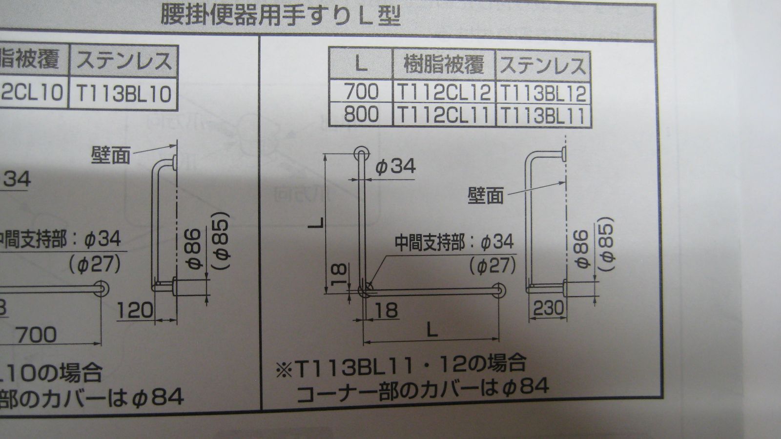 アンカーやビス等の取付金具別途