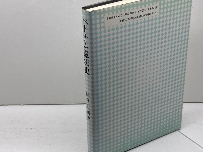 白井明 日本史チェックアップ 評論社 初版別冊帯付き 代ゼミ 書き込み