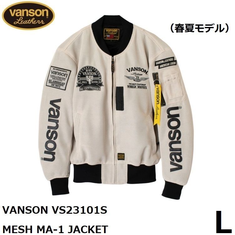 VANSON バンソン メッシュ MA-1 ジャケット VS23101S アイボリー