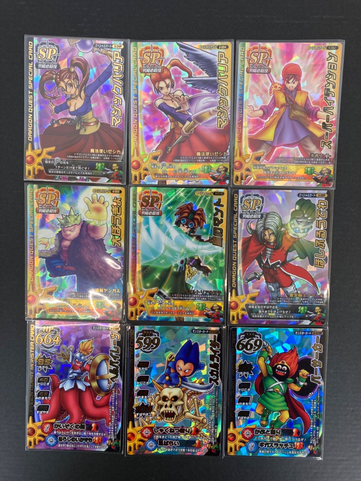 広店】ドラゴンクエスト モンスターバトルロード セット【064-0257