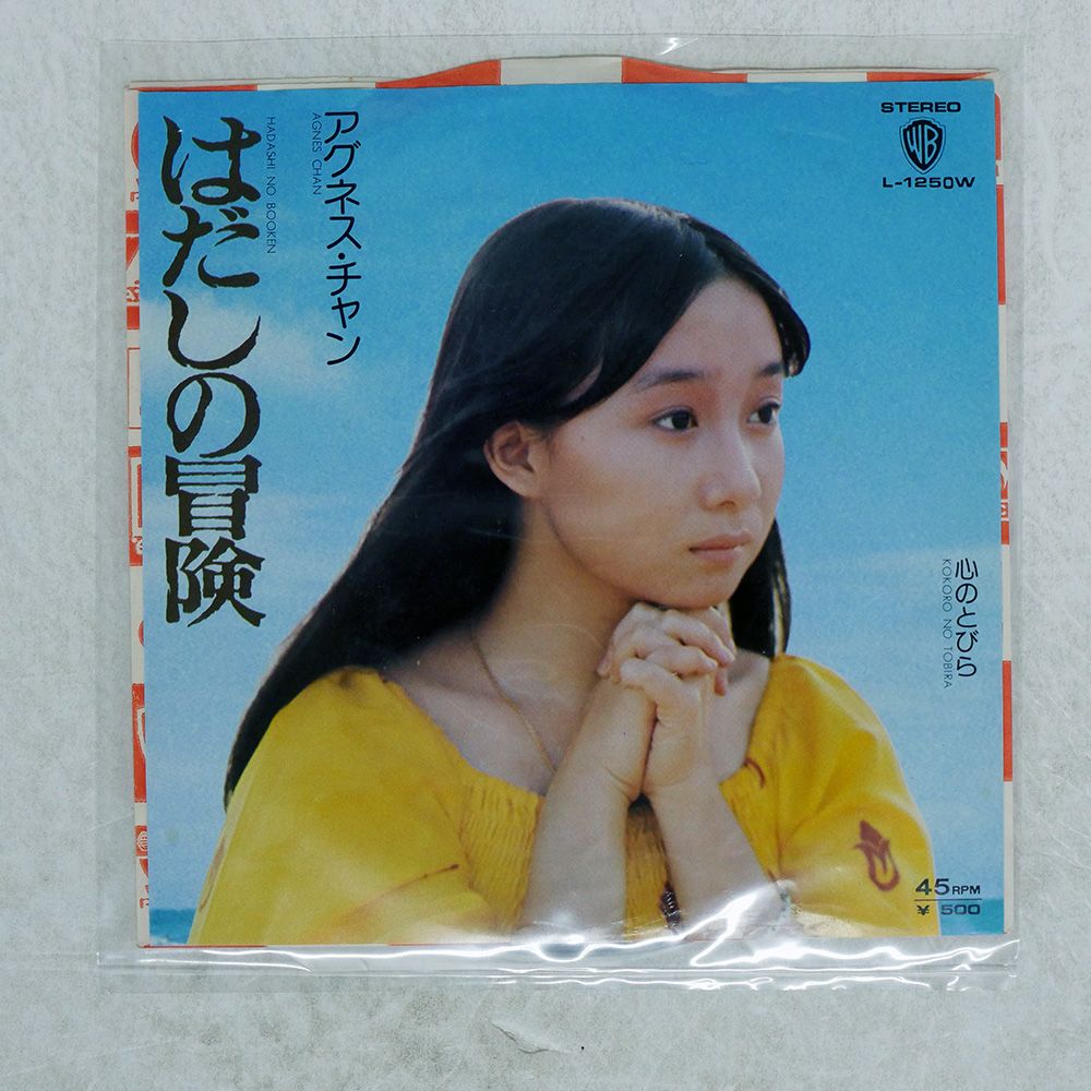 (825) 未開封 アグネス・チャン / Forget Yourself　輸入盤 825) 未開封 アグネス・チャン / Forget Yourself 輸入盤 Chan